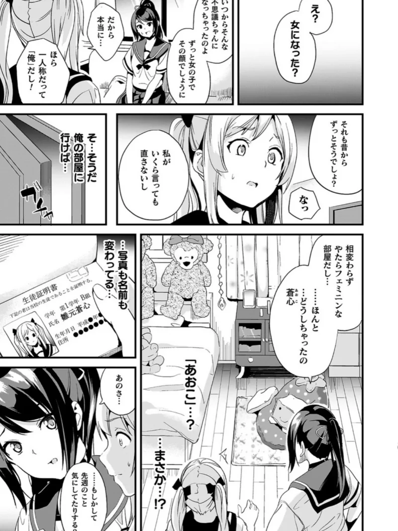 同居する粘液―2体目―電子書籍限定版（DATE） のサンプル画像44