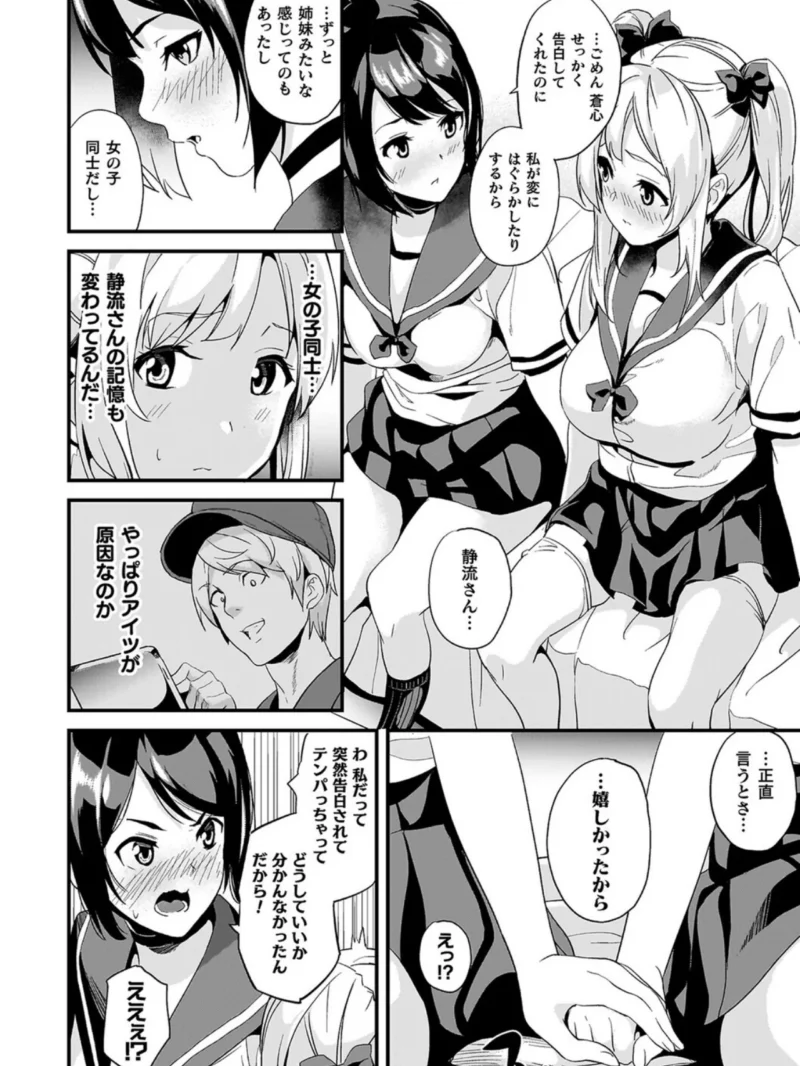 同居する粘液―2体目―電子書籍限定版（DATE） のサンプル画像45