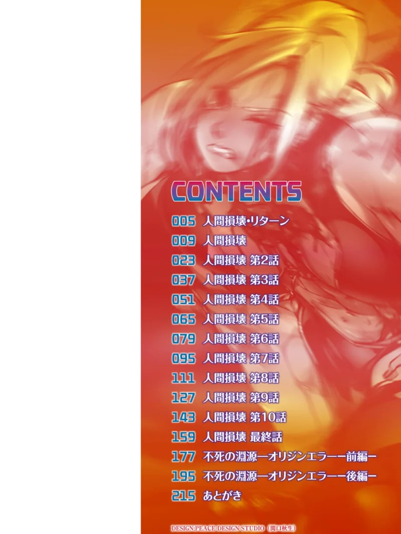 人間損壊レビュー（bowalia） のサンプル画像2