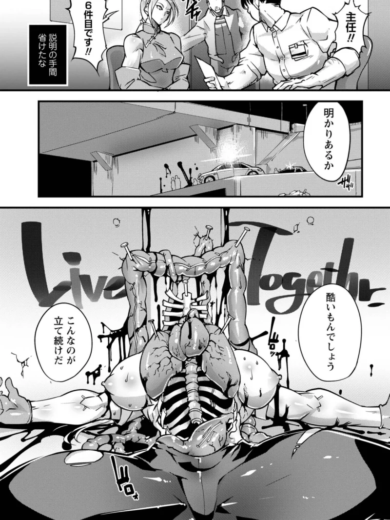 人間損壊レビュー（bowalia） のサンプル画像11