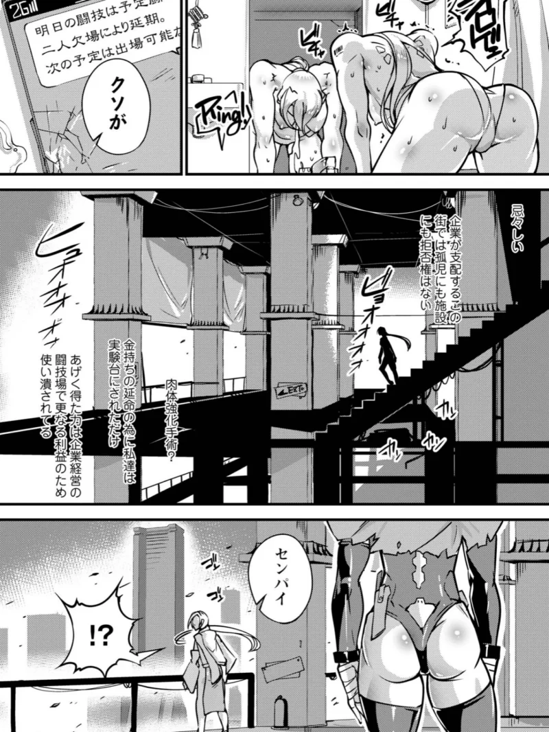 人間損壊レビュー（bowalia） のサンプル画像13