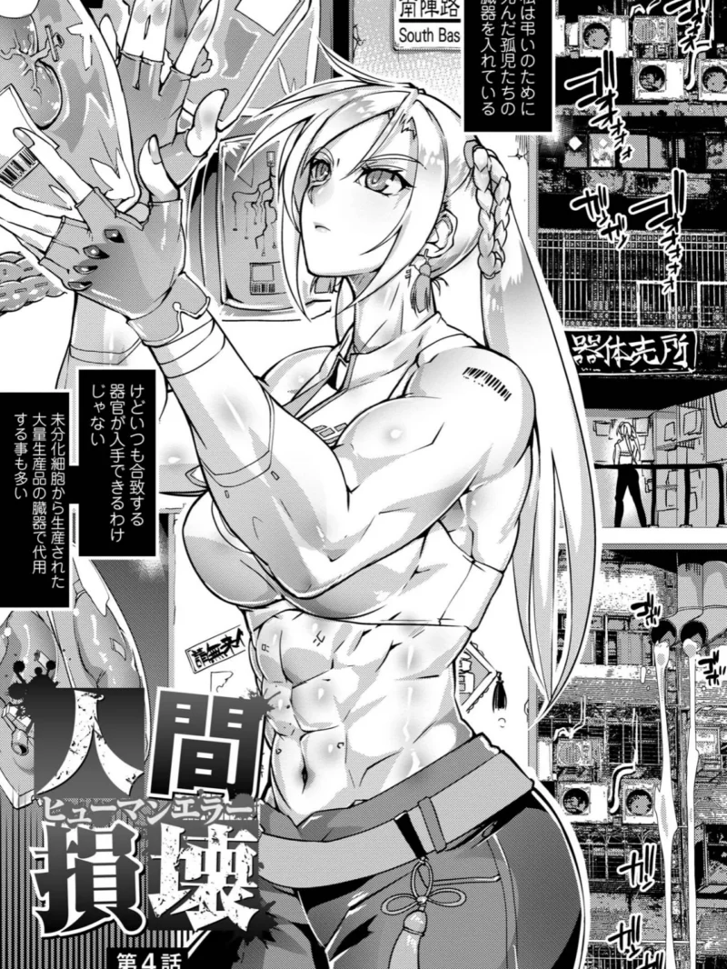 人間損壊レビュー（bowalia） のサンプル画像18