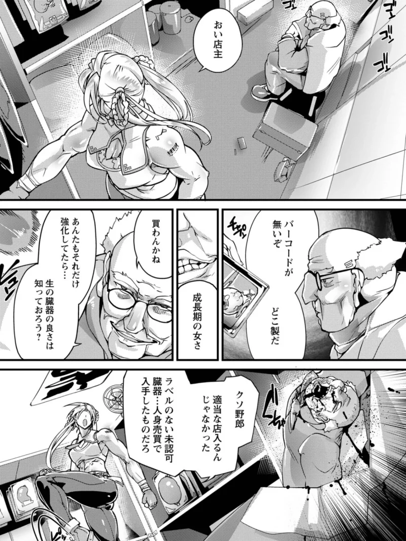 人間損壊レビュー（bowalia） のサンプル画像19