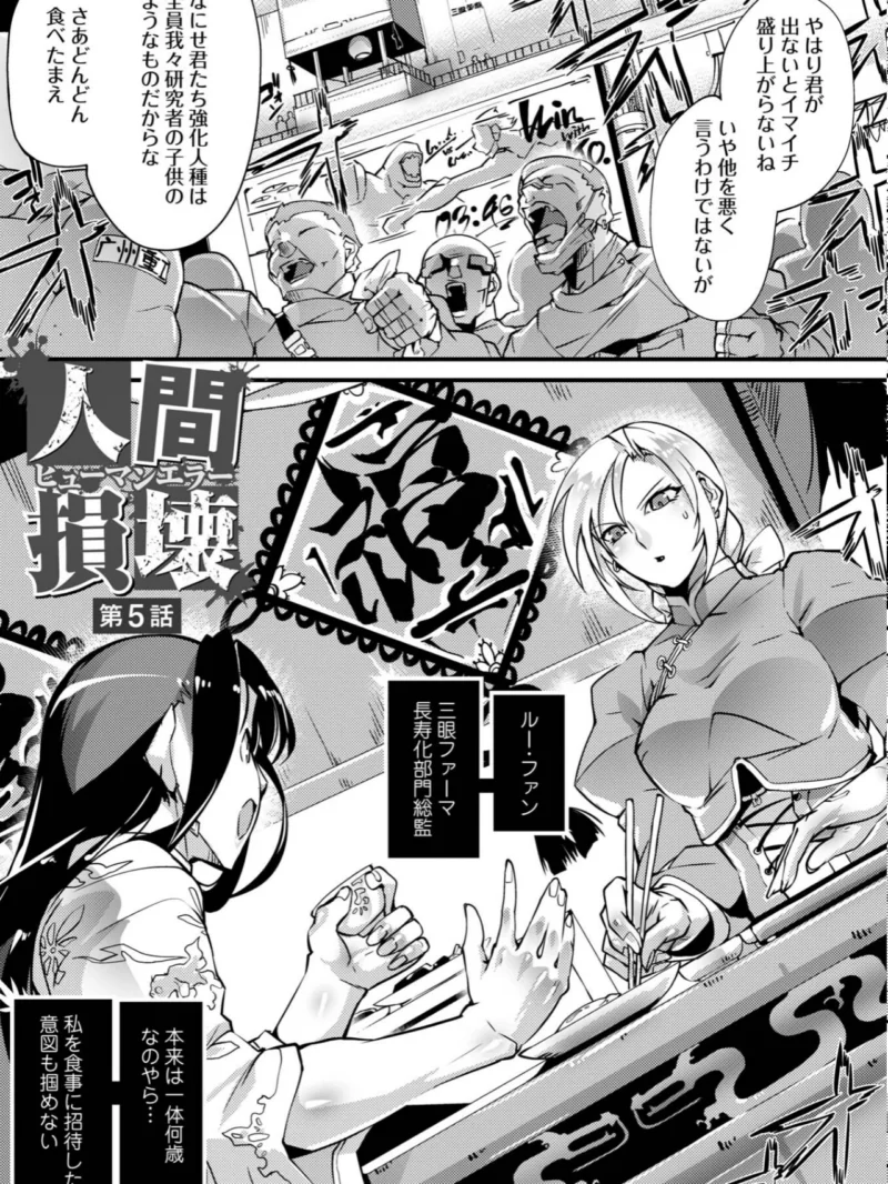 人間損壊レビュー（bowalia） のサンプル画像22