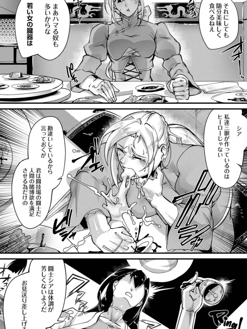 人間損壊レビュー（bowalia） のサンプル画像23
