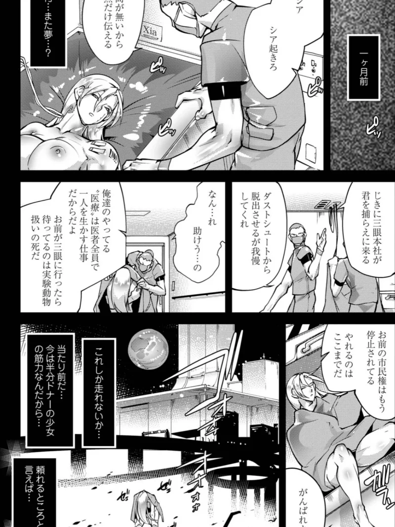 人間損壊レビュー（bowalia） のサンプル画像27