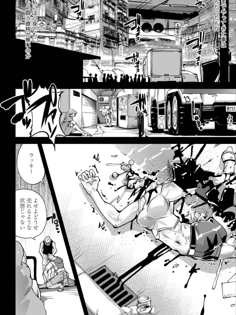 人間損壊レビュー（bowalia） のサンプル画像29