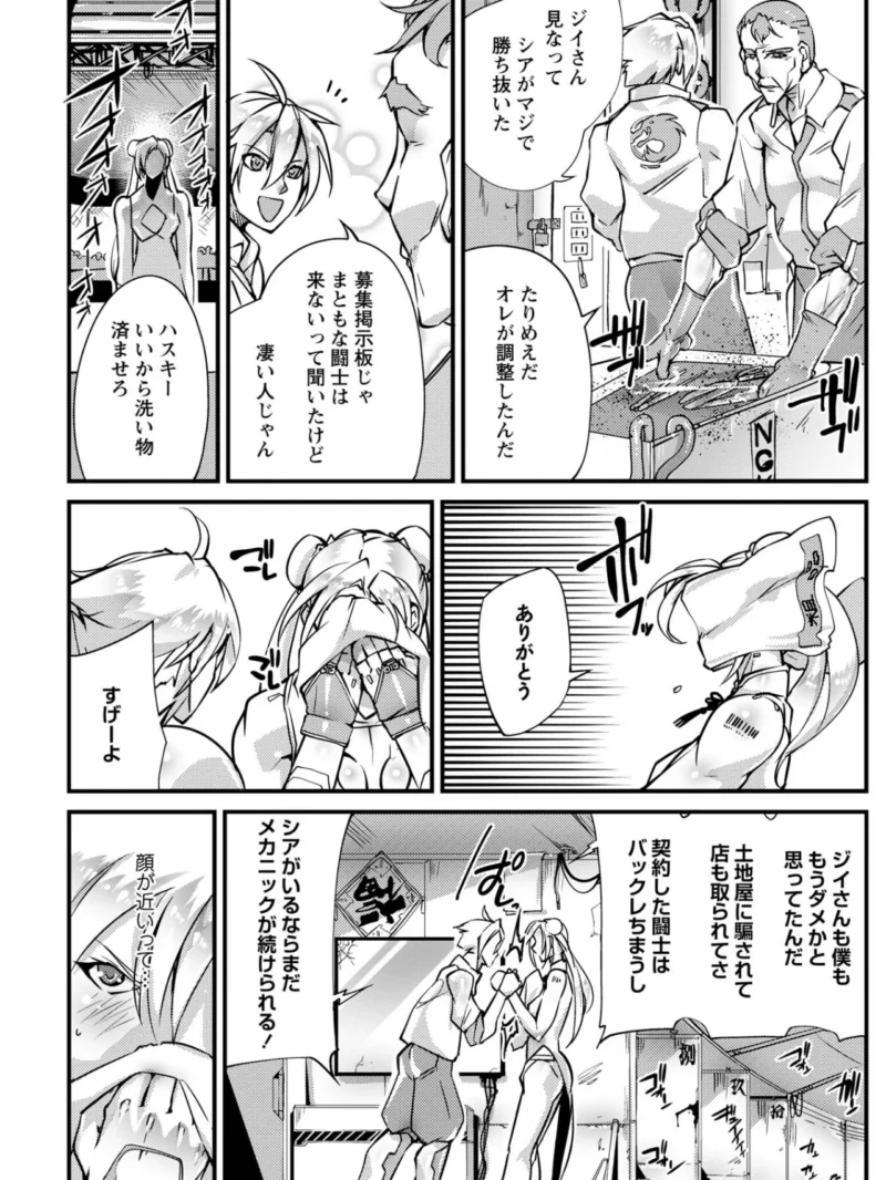 人間損壊レビュー（bowalia） のサンプル画像31