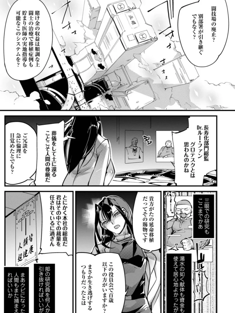 人間損壊レビュー（bowalia） のサンプル画像32