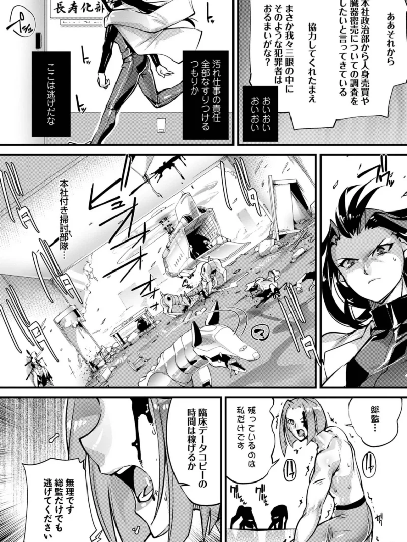 人間損壊レビュー（bowalia） のサンプル画像33