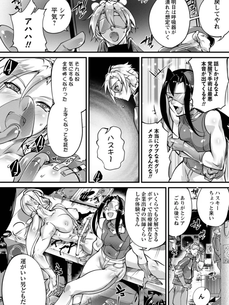 人間損壊レビュー（bowalia） のサンプル画像35