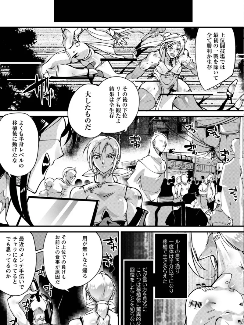 人間損壊レビュー（bowalia） のサンプル画像36