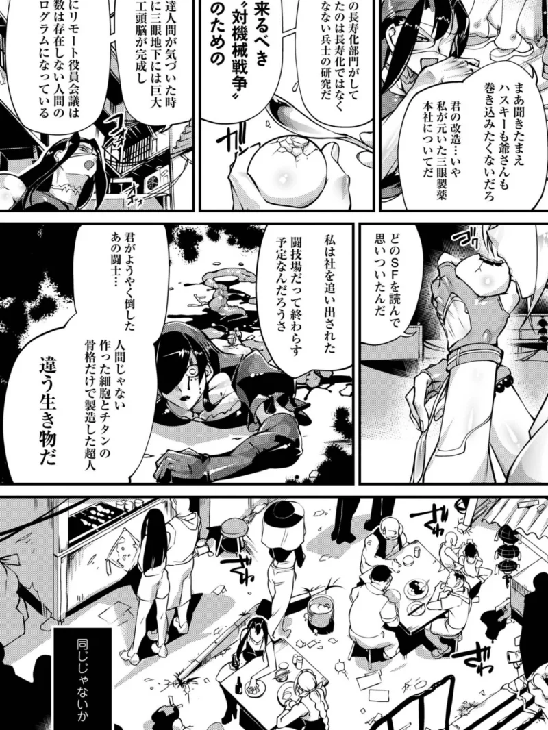 人間損壊レビュー（bowalia） のサンプル画像37