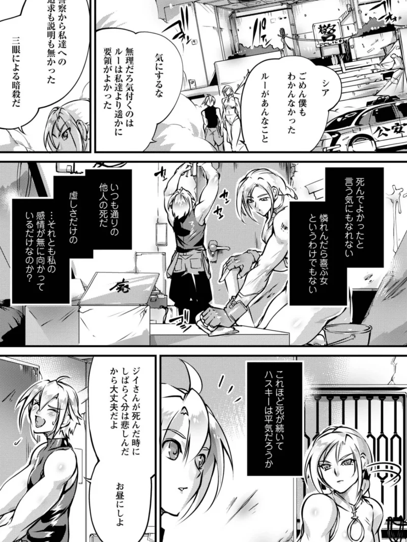 人間損壊レビュー（bowalia） のサンプル画像44