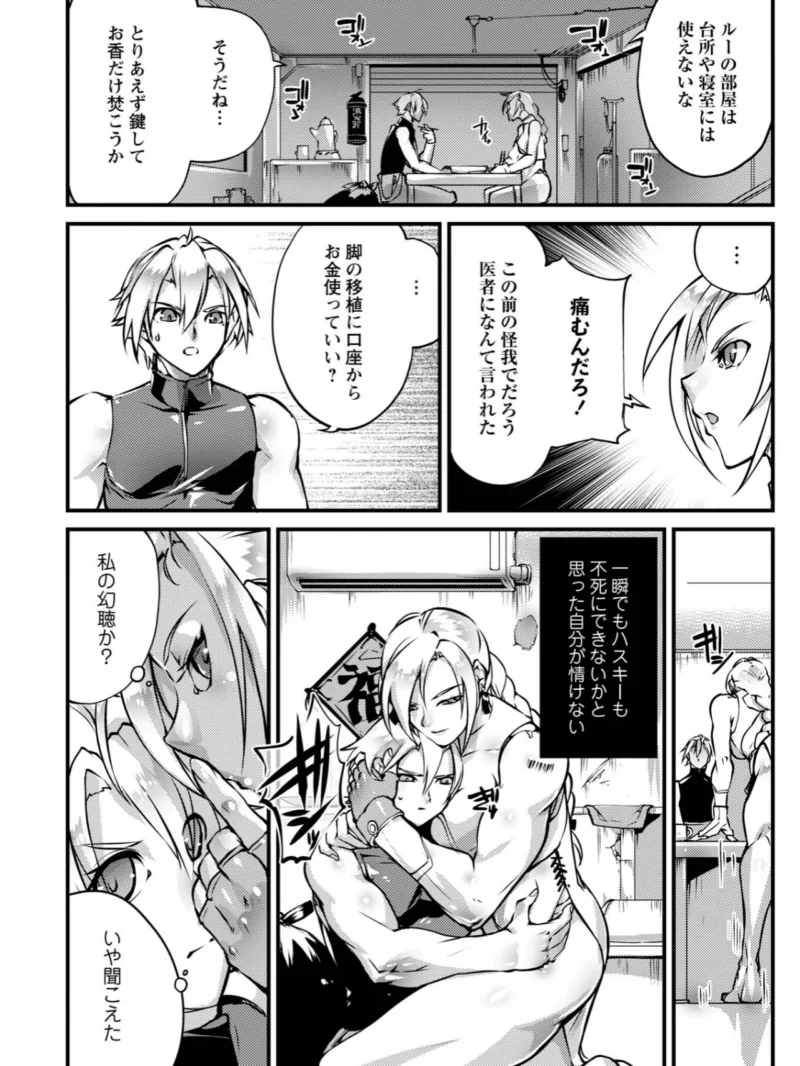 人間損壊レビュー（bowalia） のサンプル画像45