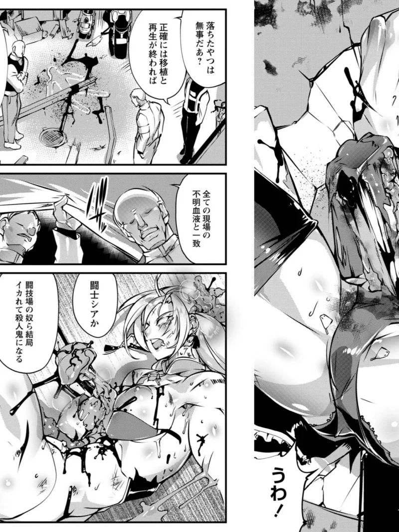人間損壊レビュー（bowalia） のサンプル画像47