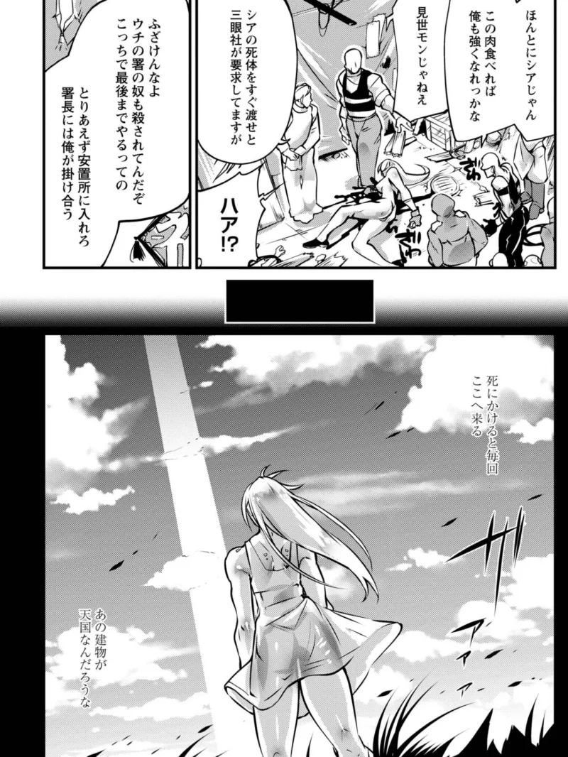 人間損壊レビュー（bowalia） のサンプル画像48