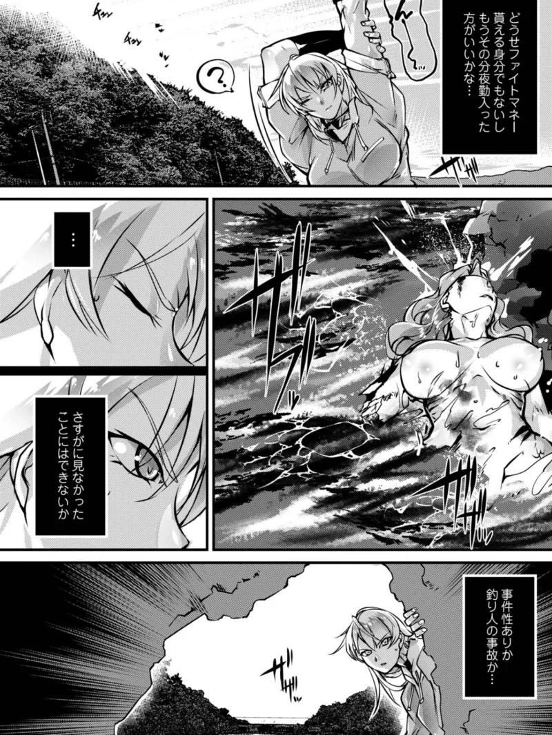 人間損壊レビュー（bowalia） のサンプル画像50