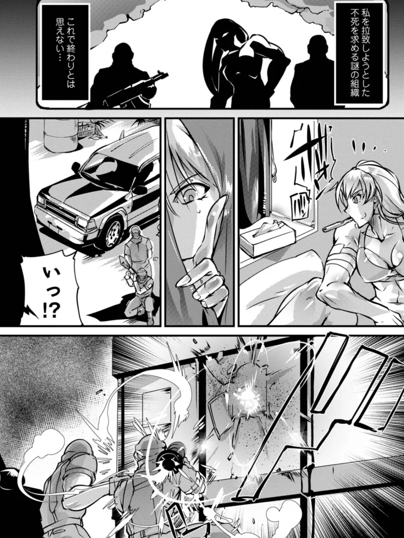 人間損壊レビュー（bowalia） のサンプル画像54