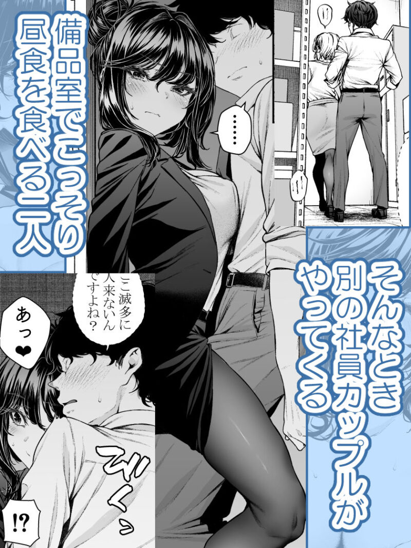 職場の先輩2.5（みくに瑞貴） のサンプル画像2