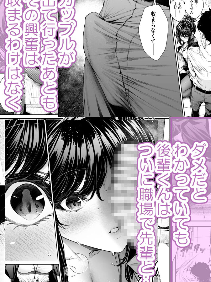 職場の先輩2.5（みくに瑞貴） のサンプル画像4