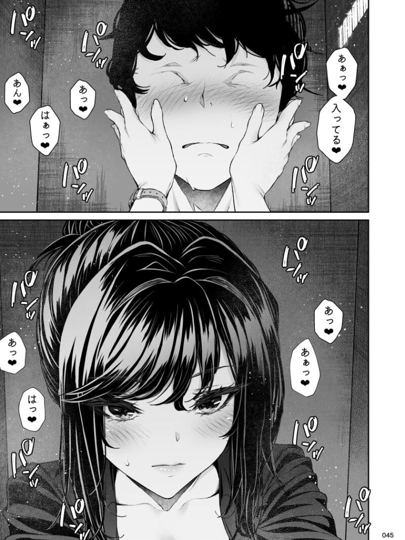 職場の先輩2.5（みくに瑞貴） のサンプル画像6
