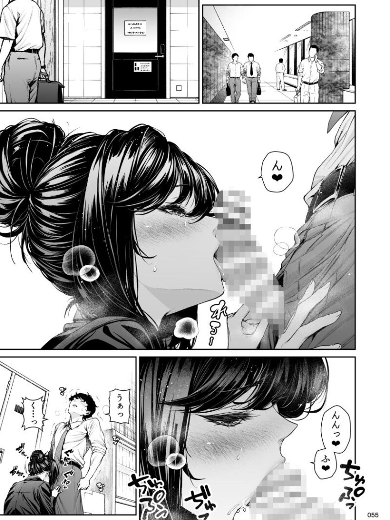 職場の先輩2.5（みくに瑞貴） のサンプル画像8