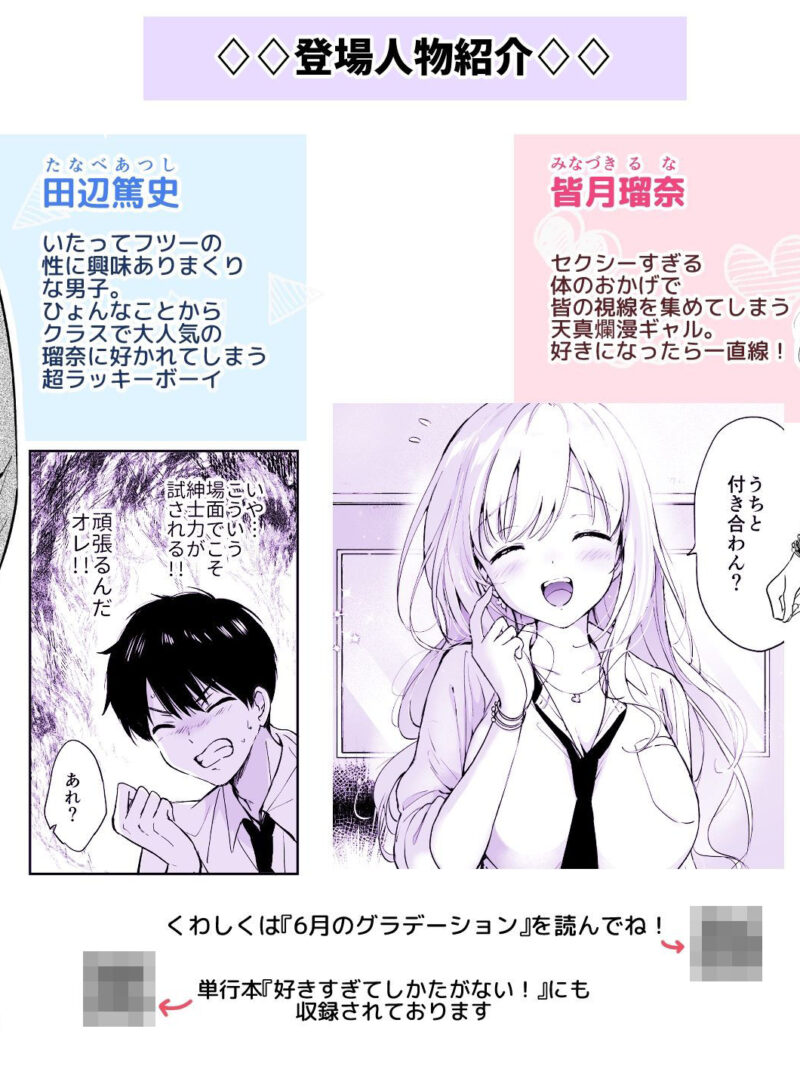 瑠奈ちゃんの大作戦（くりもも） のサンプル画像2