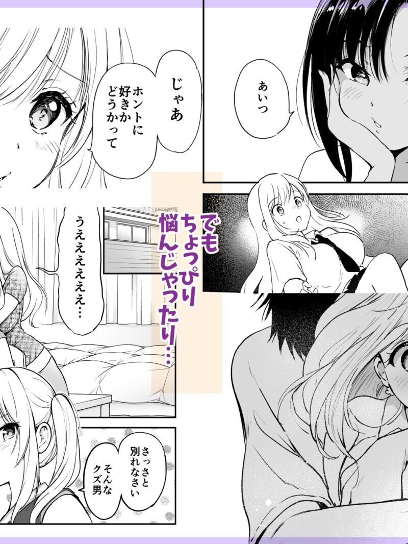 瑠奈ちゃんの大作戦（くりもも） のサンプル画像4