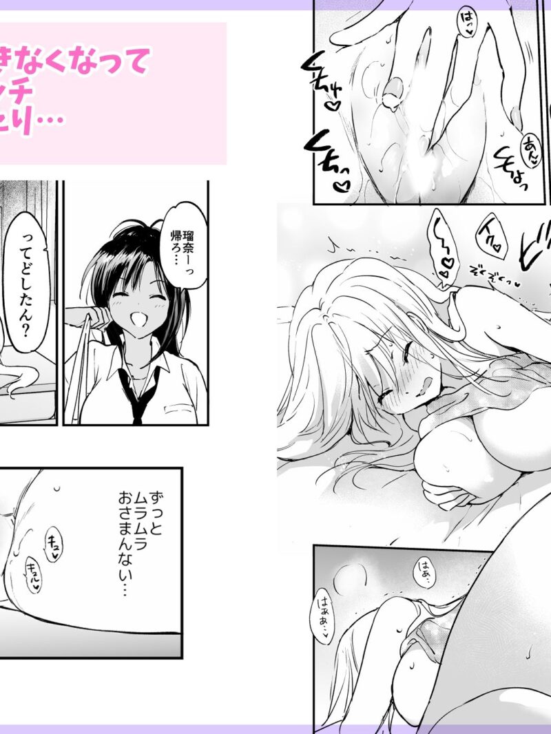 瑠奈ちゃんの大作戦（くりもも） のサンプル画像6