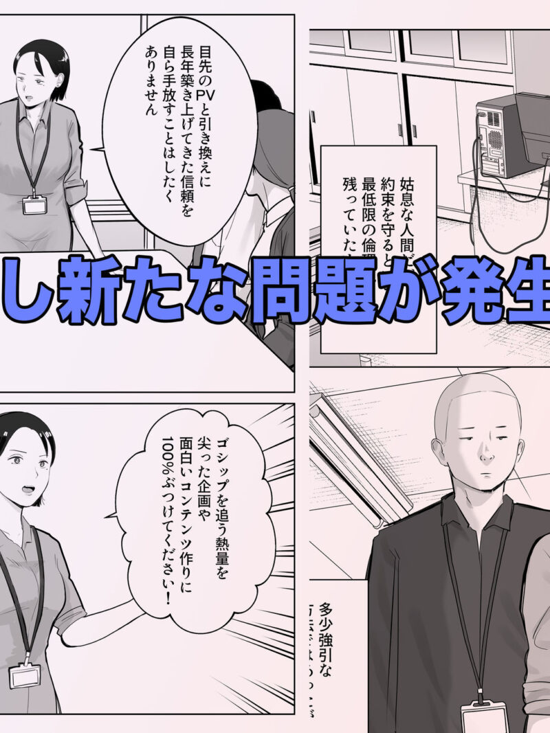 寝取ラレンサ4 ワタシのオムファタル（バッドエンドドリーマー） のサンプル画像3