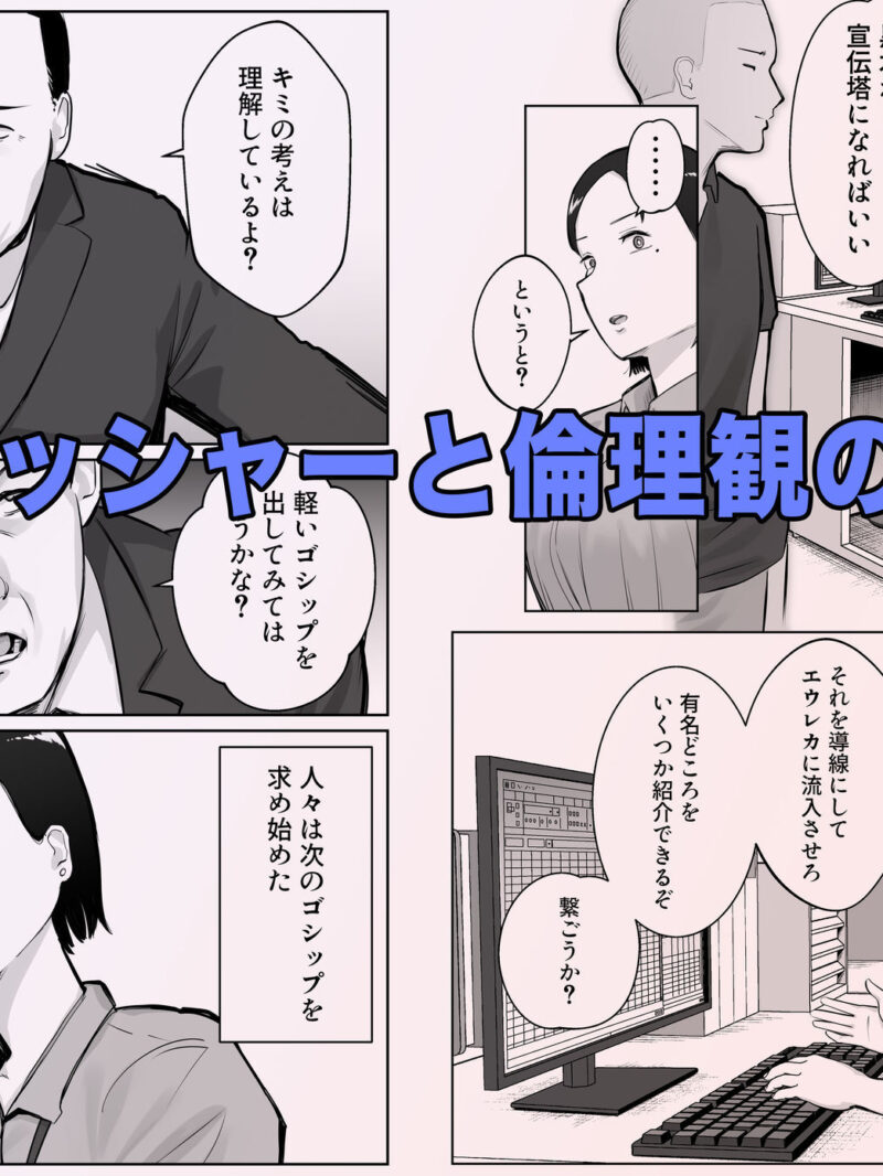 寝取ラレンサ4 ワタシのオムファタル（バッドエンドドリーマー） のサンプル画像4