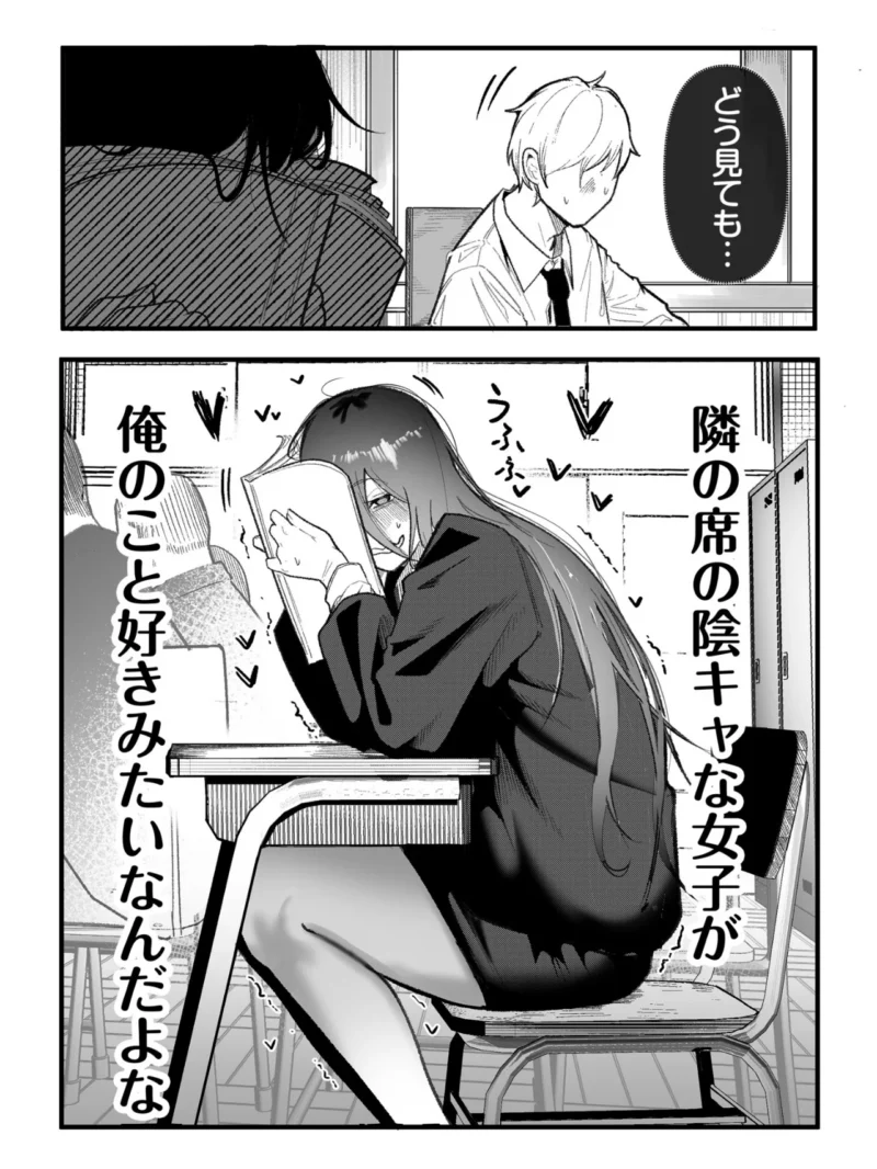 隣のデカ乳陰キャ ひびきちゃん（1）（BOOLE） のサンプル画像2