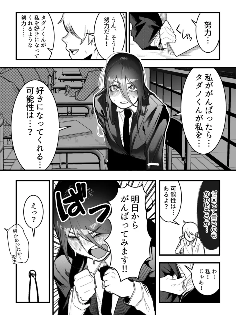 隣のデカ乳陰キャ ひびきちゃん（1）（BOOLE） のサンプル画像5