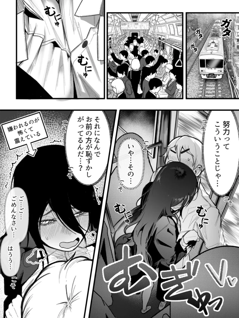 隣のデカ乳陰キャ ひびきちゃん（1）（BOOLE） のサンプル画像6