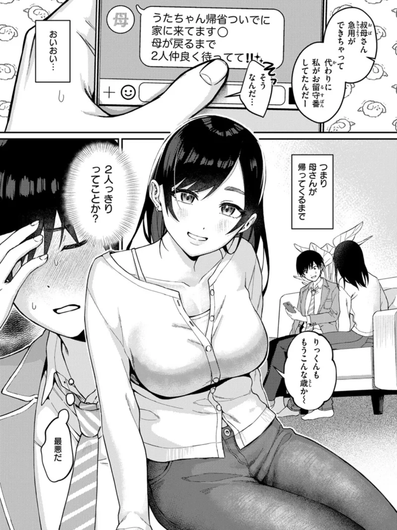 誘い水 最新作レビュー（篠塚） のサンプル画像5