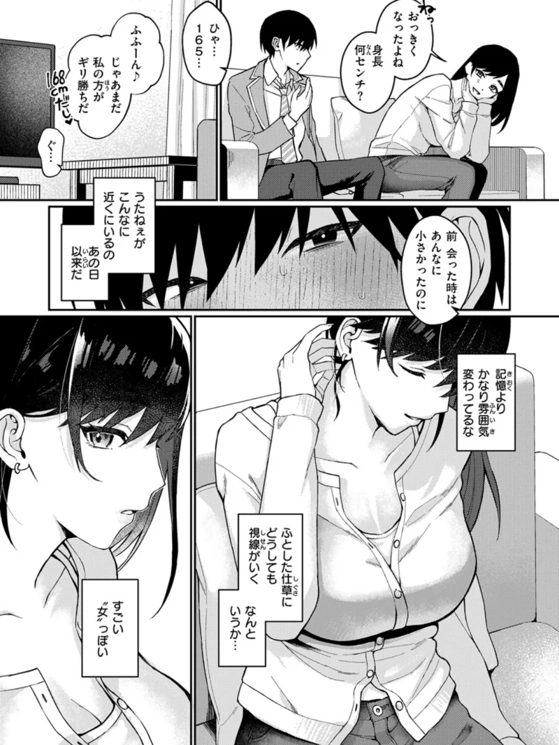 誘い水 最新作レビュー（篠塚） のサンプル画像6