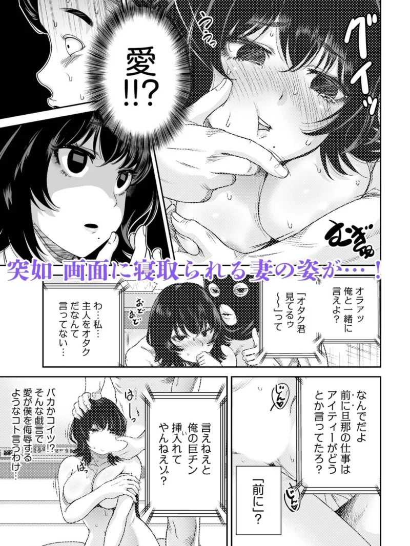 今から全員NTRれます（アンソロジー） のサンプル画像4