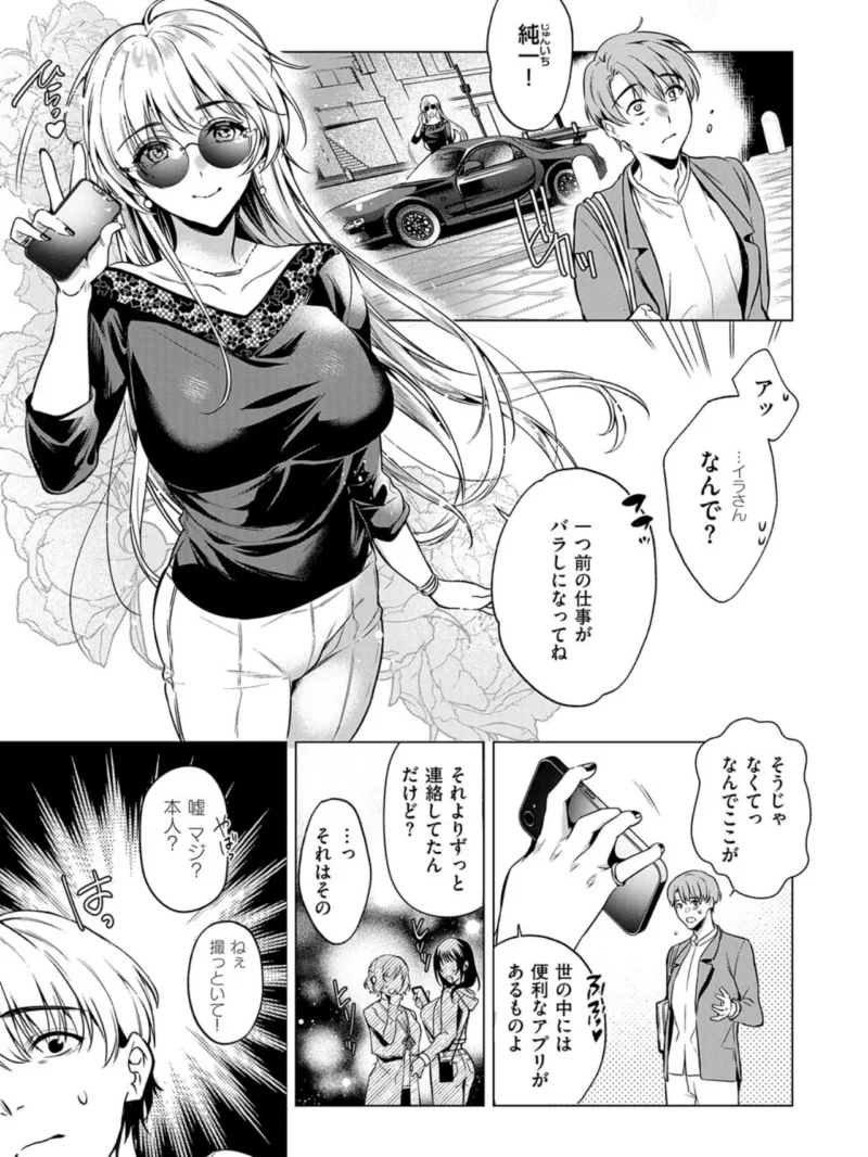 濡れる、溺れる、それは恋。（ひなづか凉） のサンプル画像4