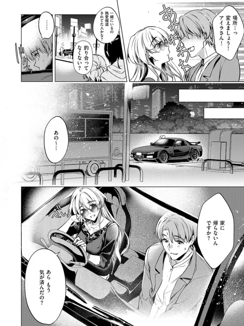 濡れる、溺れる、それは恋。（ひなづか凉） のサンプル画像5