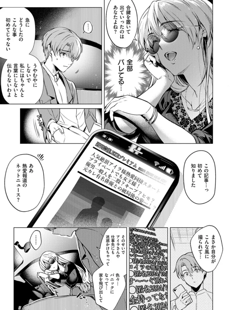 濡れる、溺れる、それは恋。（ひなづか凉） のサンプル画像6