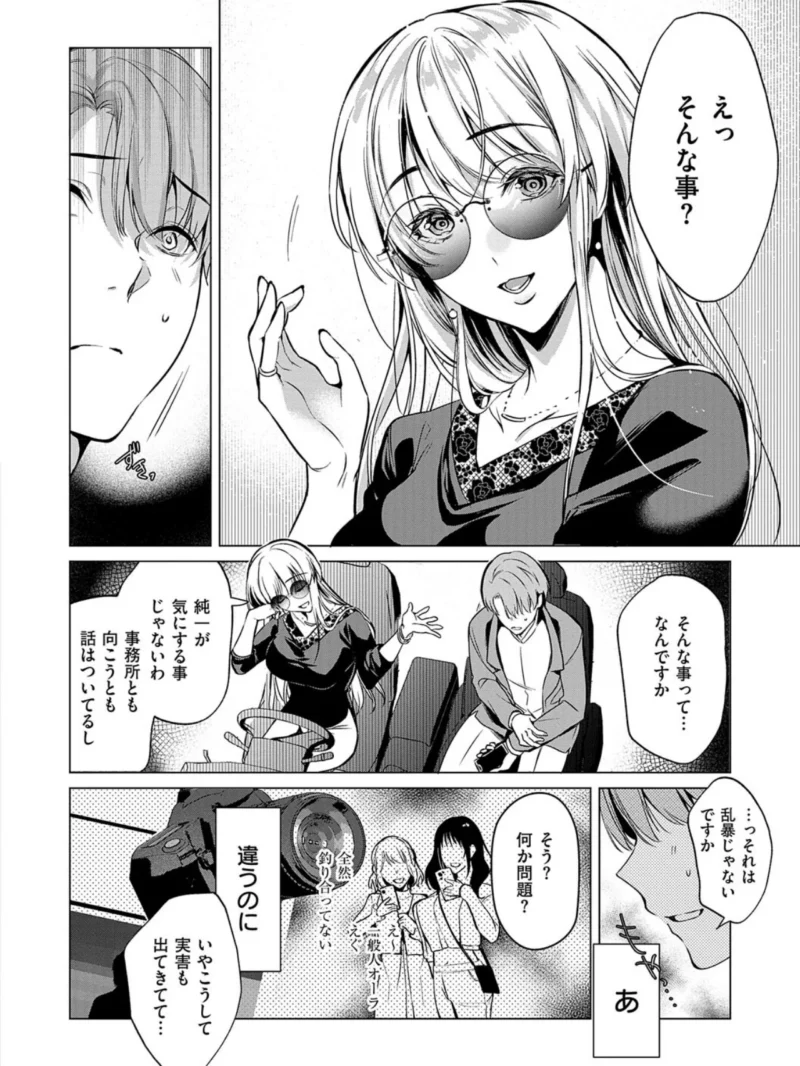 濡れる、溺れる、それは恋。（ひなづか凉） のサンプル画像7