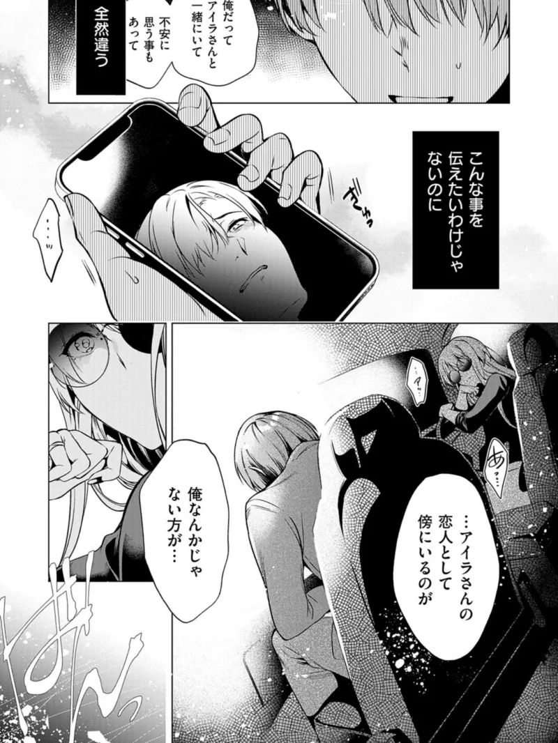 濡れる、溺れる、それは恋。（ひなづか凉） のサンプル画像8