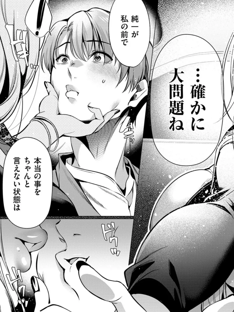濡れる、溺れる、それは恋。（ひなづか凉） のサンプル画像10