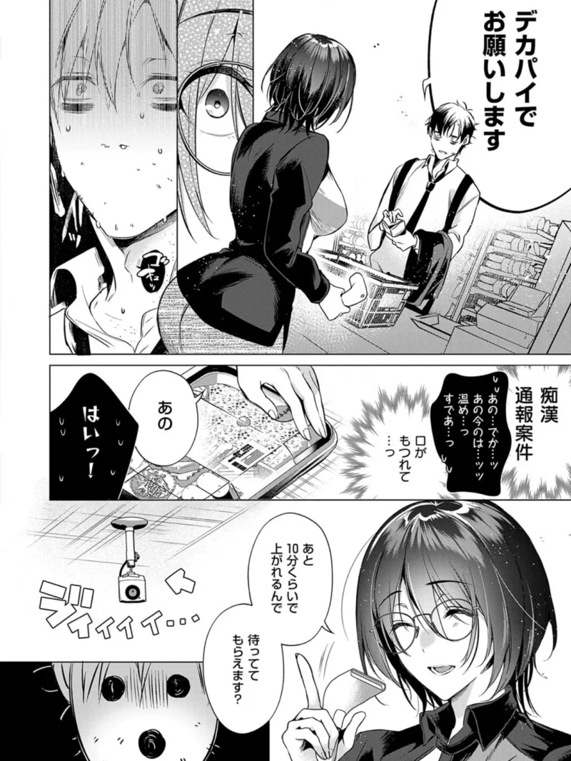 濡れる、溺れる、それは恋。（ひなづか凉） のサンプル画像14