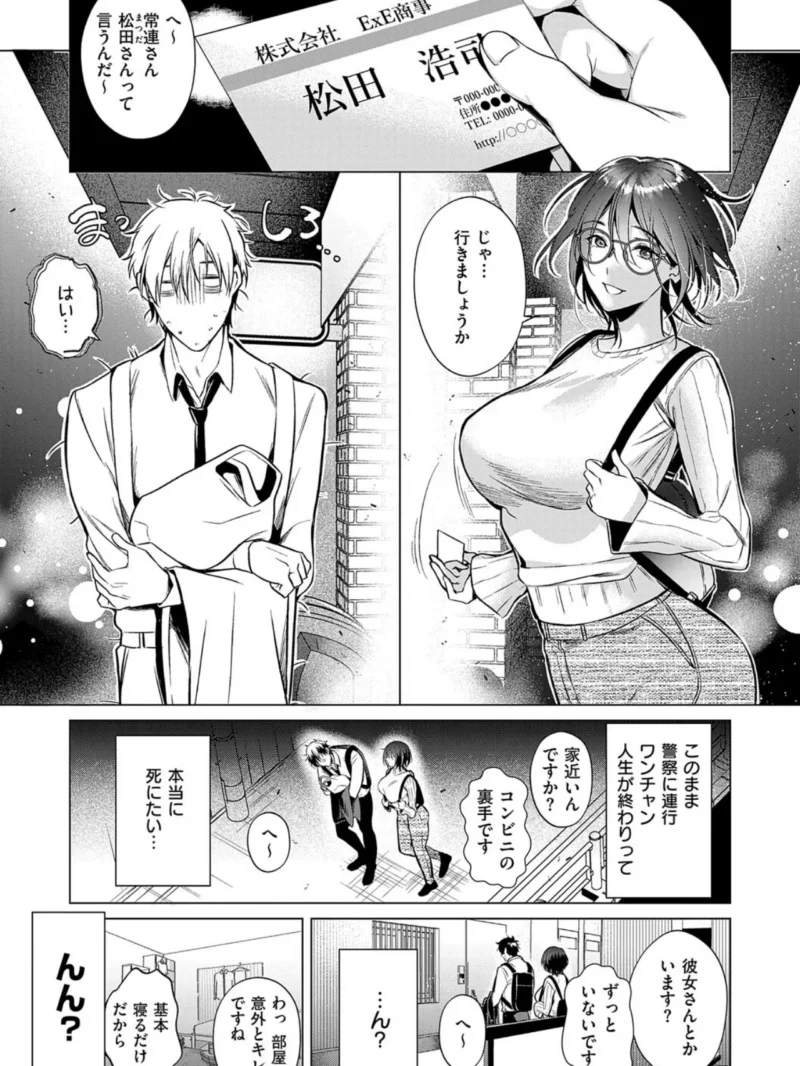 濡れる、溺れる、それは恋。（ひなづか凉） のサンプル画像15