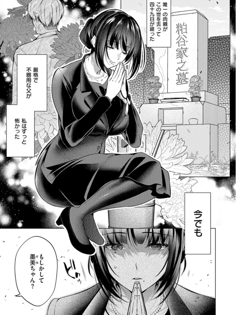 濡れる、溺れる、それは恋。（ひなづか凉） のサンプル画像19