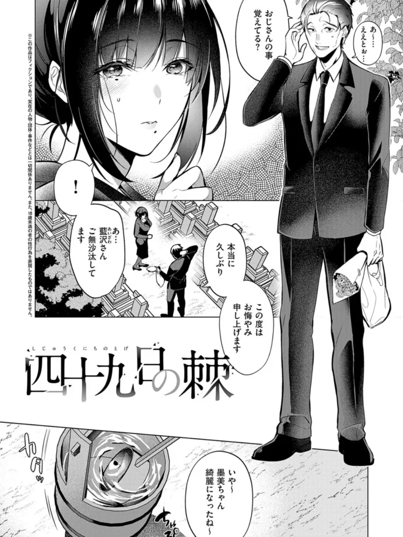 濡れる、溺れる、それは恋。（ひなづか凉） のサンプル画像20