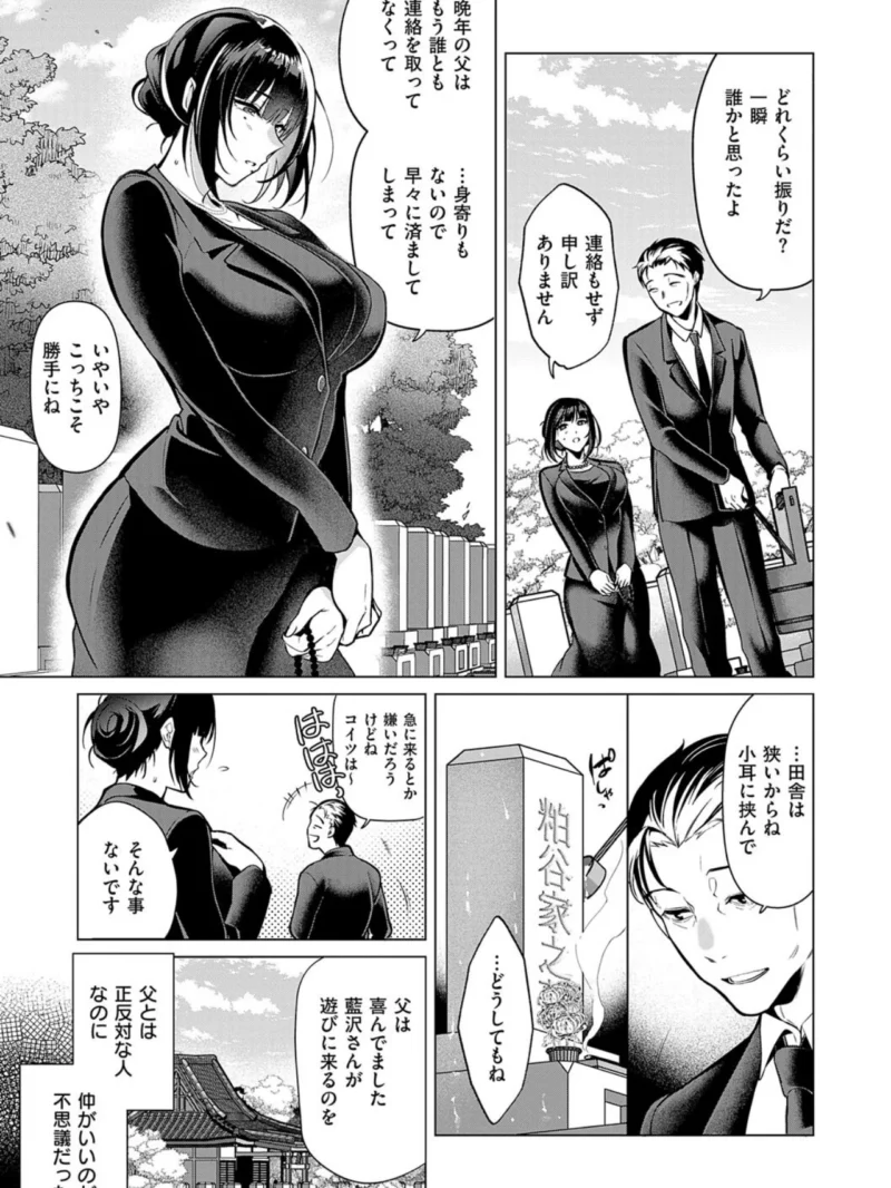 濡れる、溺れる、それは恋。（ひなづか凉） のサンプル画像21