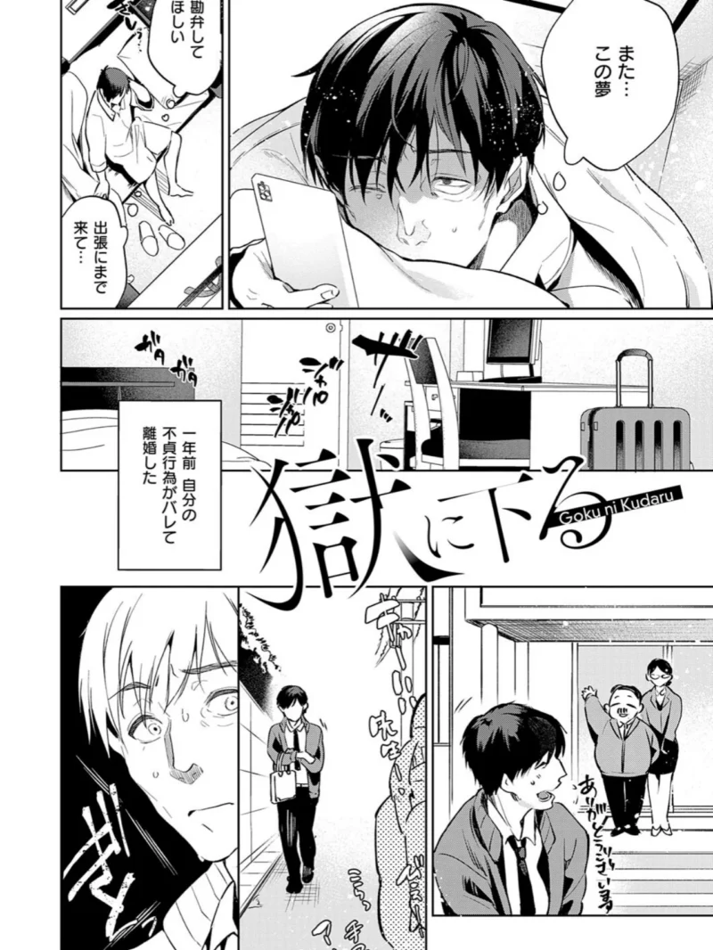 濡れる、溺れる、それは恋。（ひなづか凉） のサンプル画像23
